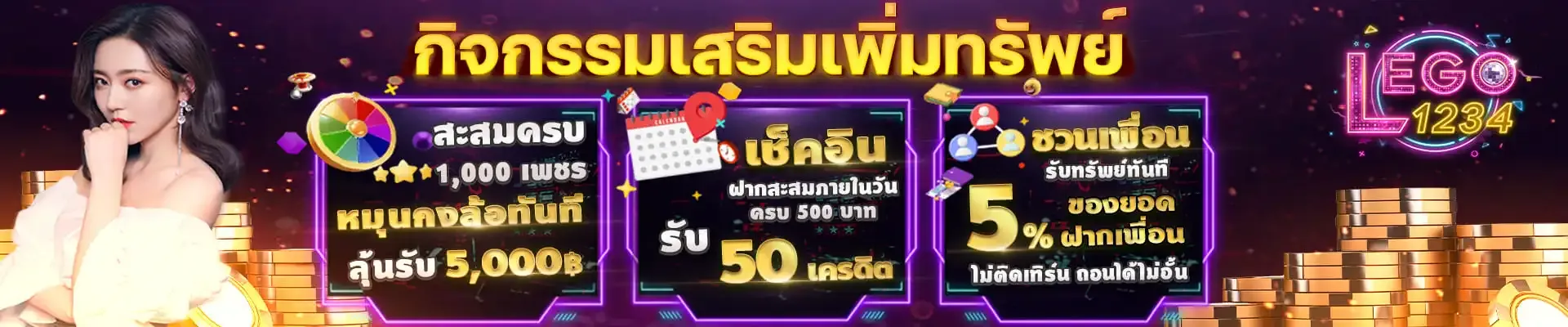 LEGO1234 คาสิโนออนไลน์เว็บตรง สล็อต บอล หวย ครบจบ