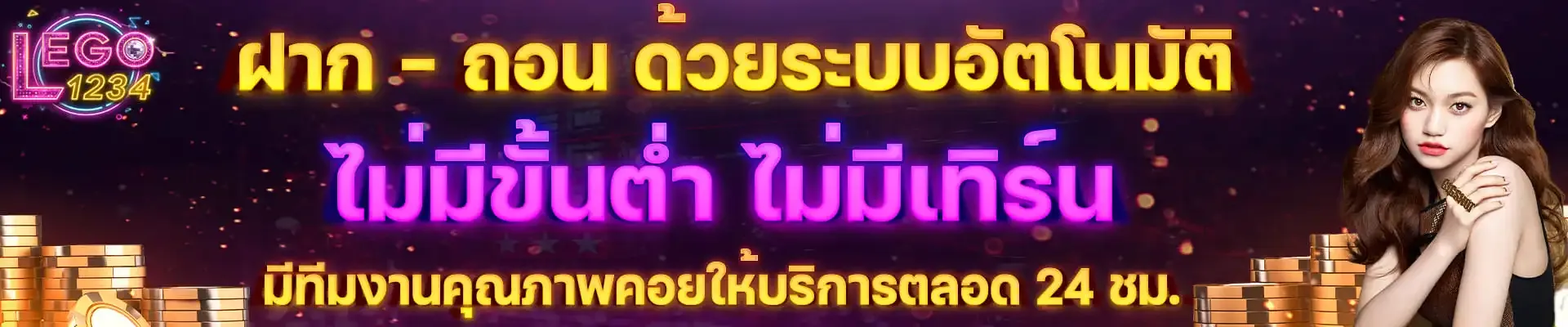 LEGO1234 คาสิโนออนไลน์เว็บตรง สล็อต บอล หวย ครบจบ