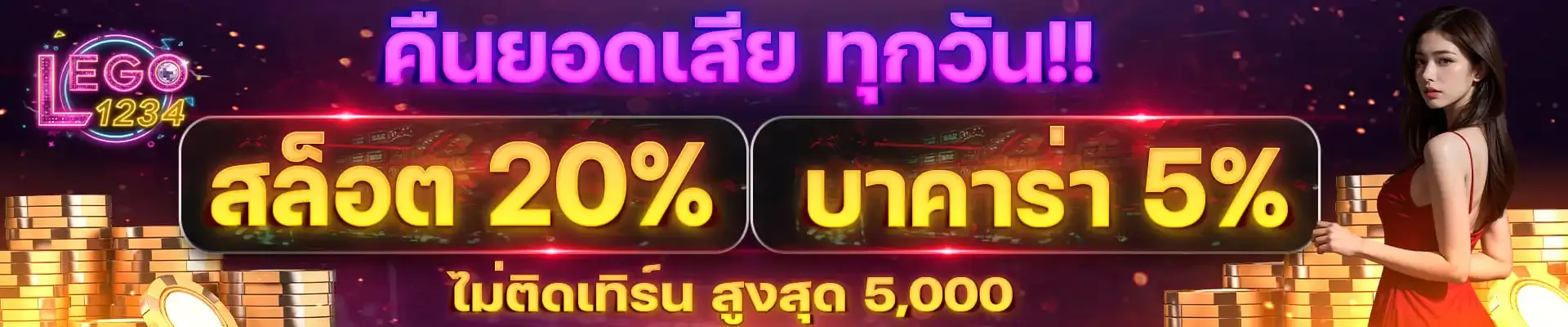 LEGO1234 คาสิโนออนไลน์เว็บตรง สล็อต บอล หวย ครบจบ